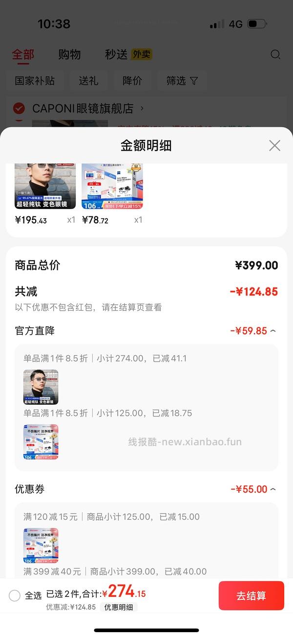 蔡司擦眼镜纸50左右180片好价！ - 线报酷