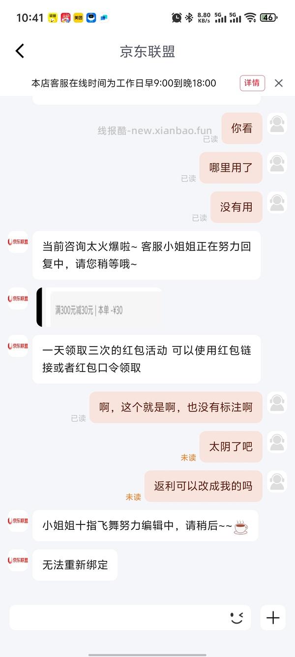 喵洁客42磅107 - 线报酷