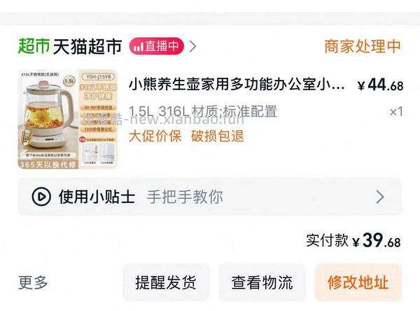 车走了。小熊304养生壶32。更新作业316滤网养生壶43 - 线报酷