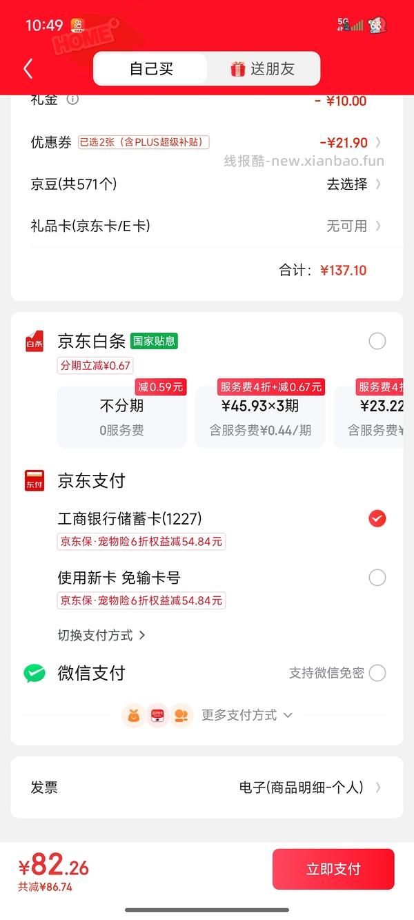 车走 大宠爱成猫3支76-89 - 线报酷