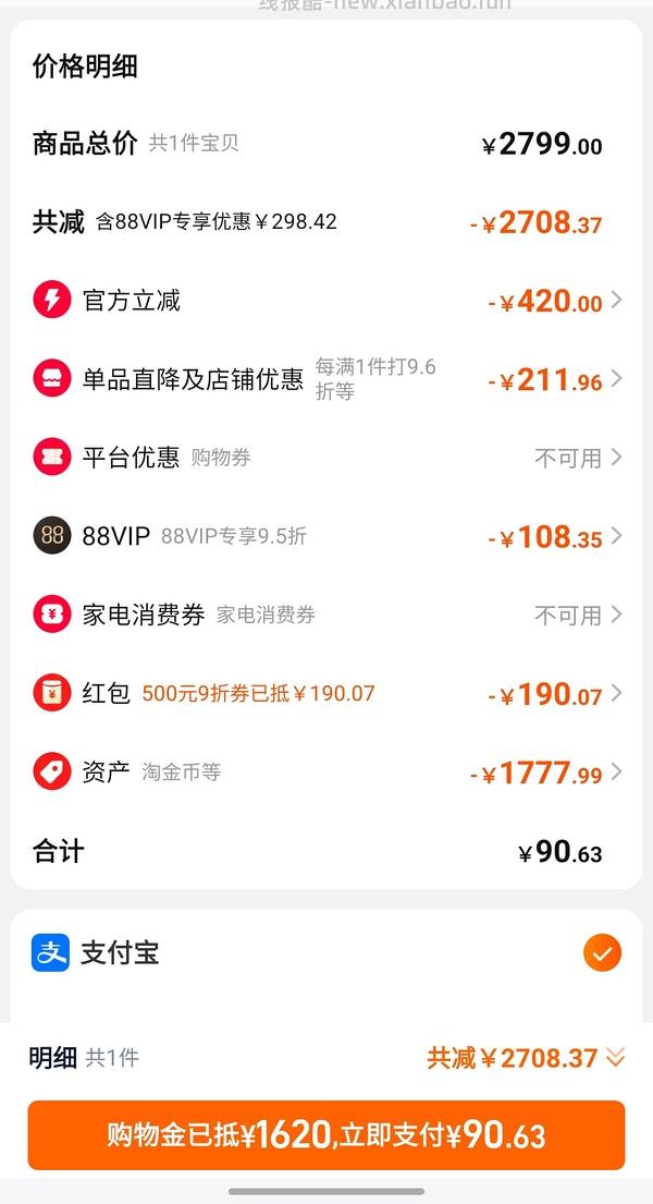 coach流浪包1.6k+需大量淘金币 - 线报酷