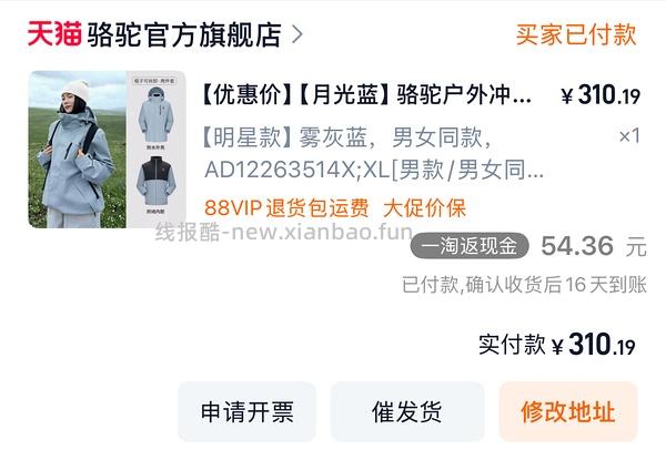 骆驼冲锋衣3514系列239 - 线报酷