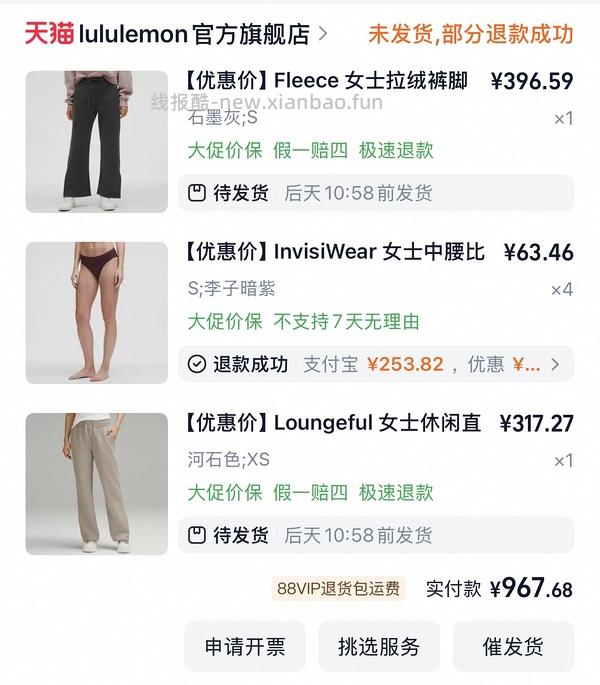 lululemon loungeful 加绒直筒裤360💰楼里有新作业317 - 线报酷