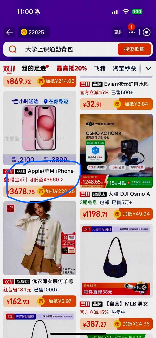 coach流浪包1.6k+需大量淘金币 - 线报酷