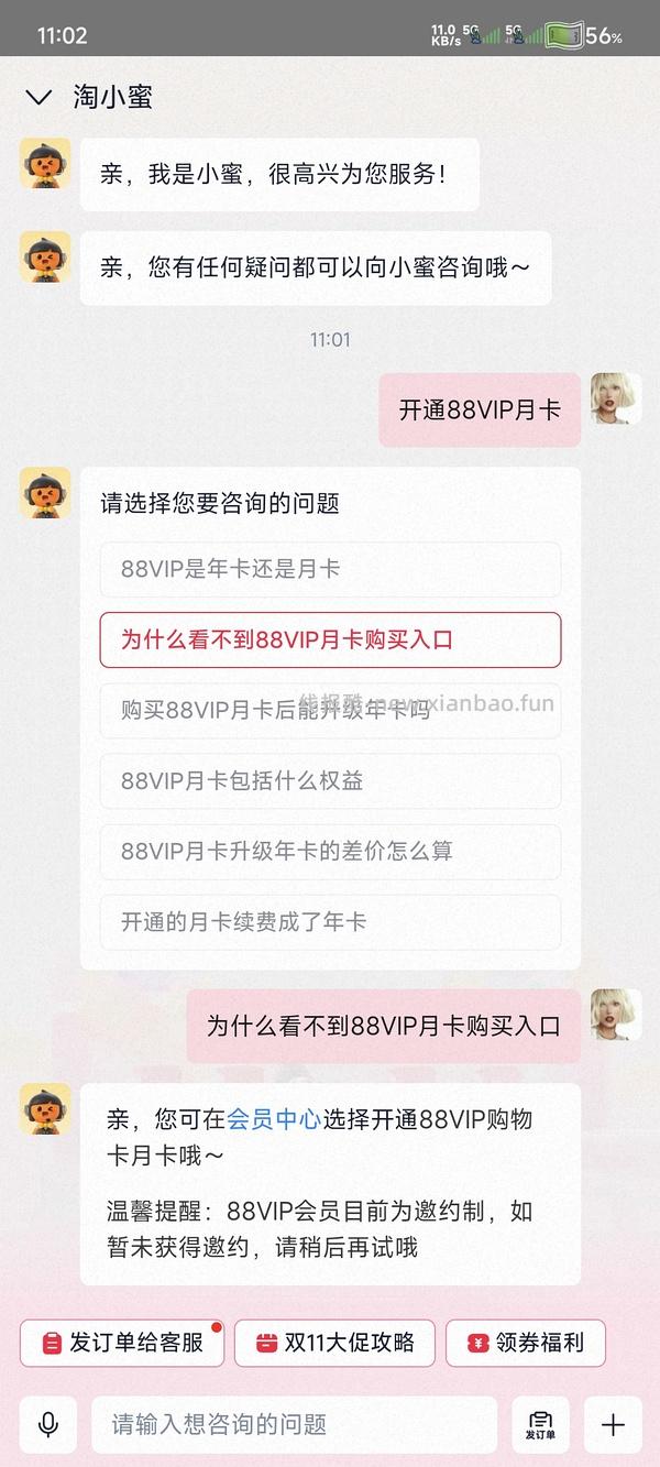 🍑如何不开年卡领九折消费券 - 线报酷