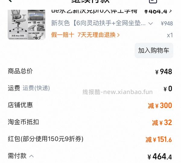 永艺人体工学椅大概250到270左右 - 线报酷