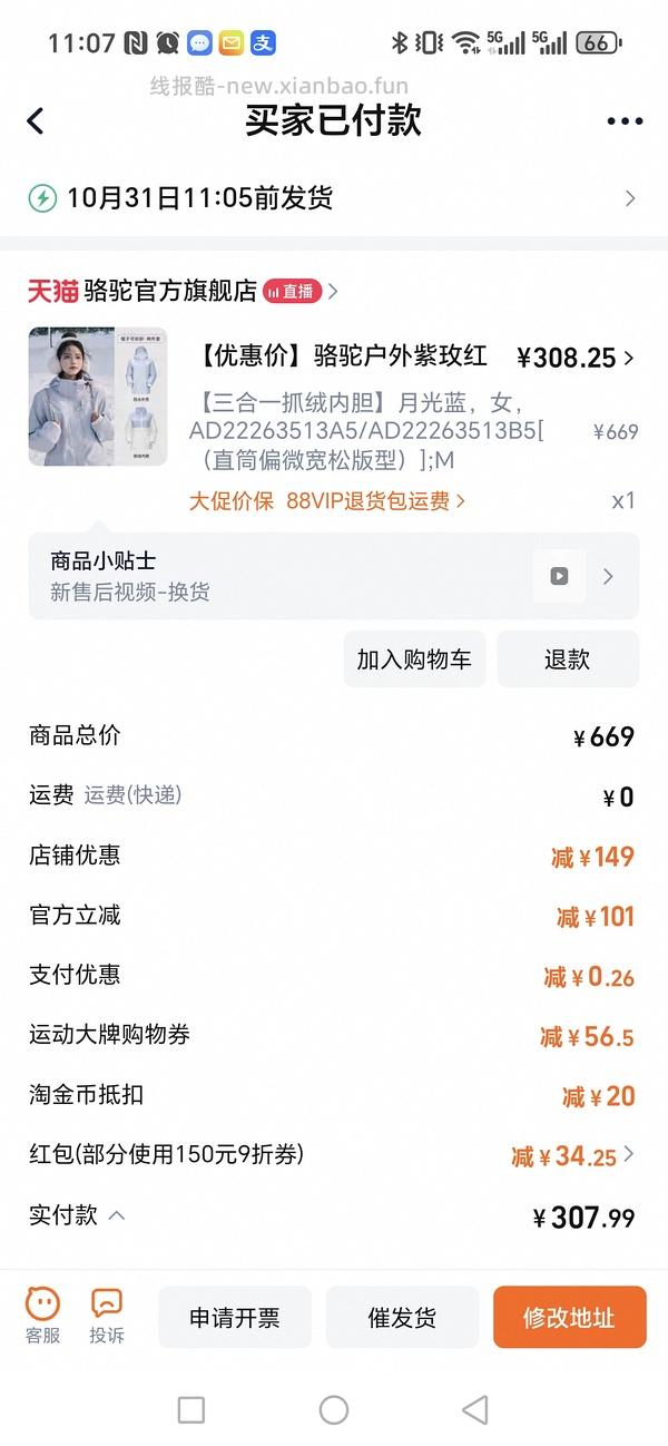 骆驼冲锋衣3514系列239 - 线报酷