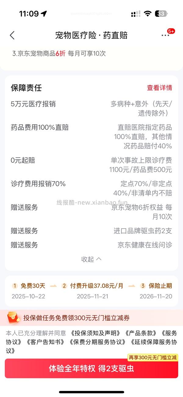 车走 大宠爱成猫3支76-89 - 线报酷