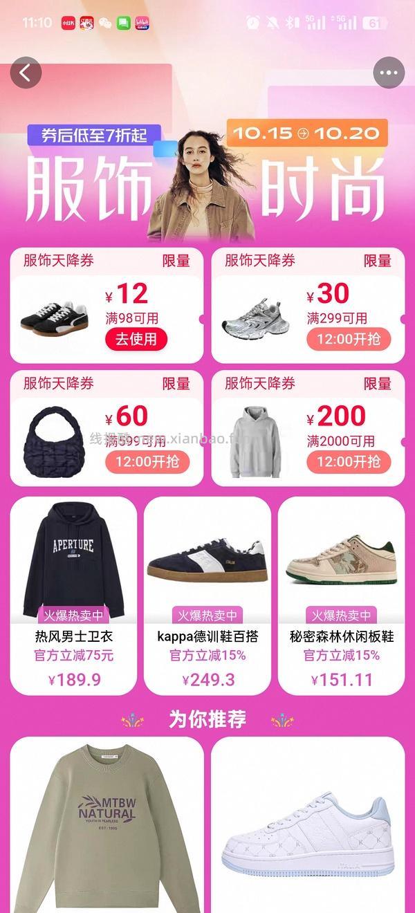 【车走】We flower德训鞋好价150r左右 100r神价车已走 - 线报酷