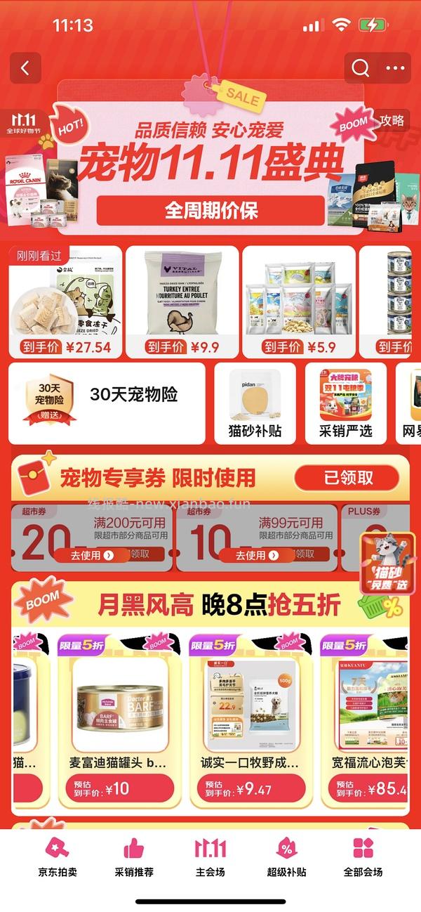 车走 大宠爱成猫3支76-89 - 线报酷