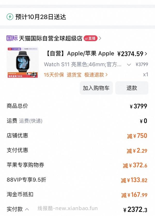 apple watch s11 无国补2100➕ - 线报酷