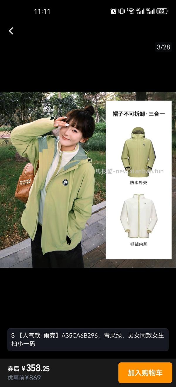 骆驼冲锋衣3514系列239 - 线报酷