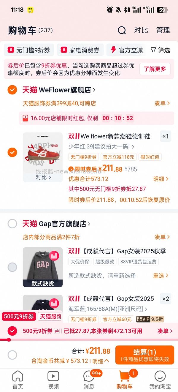 【车走】We flower德训鞋好价150r左右 100r神价车已走 - 线报酷