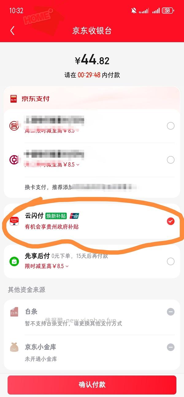 可悠然沐浴露500毫升17.76（很多地区无货，试了下北京，黑龙江，辽宁有货） - 线报酷
