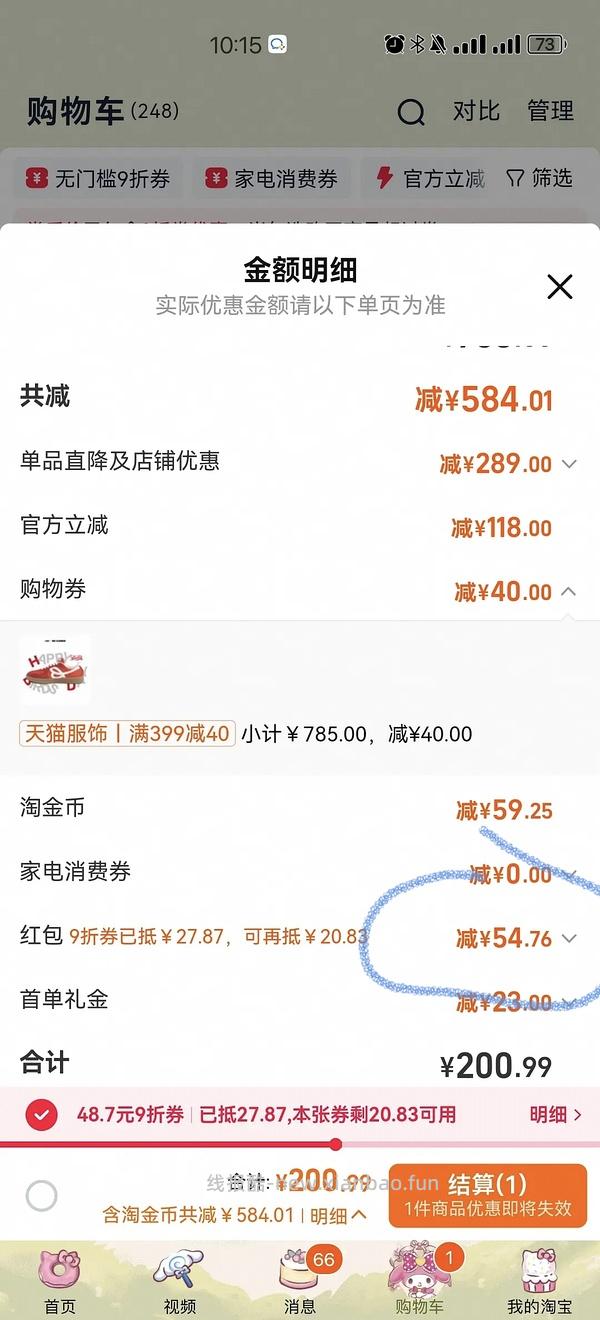 【车走】We flower德训鞋好价150r左右 100r神价车已走 - 线报酷