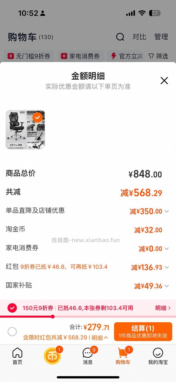 永艺人体工学椅大概250到270左右 - 线报酷