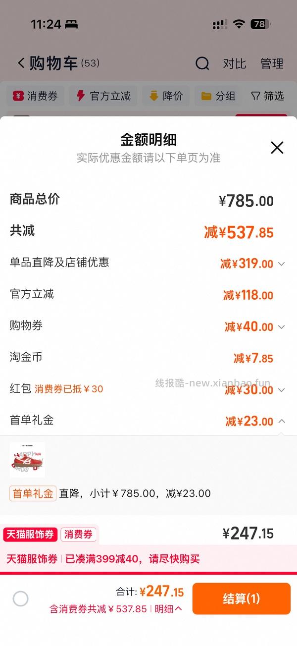 【车走】We flower德训鞋好价150r左右 100r神价车已走 - 线报酷