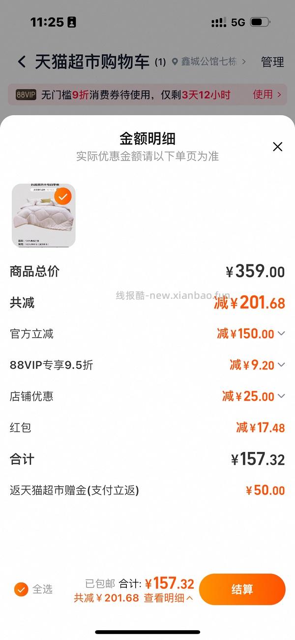 水星家纺200*230羊毛被70r - 线报酷