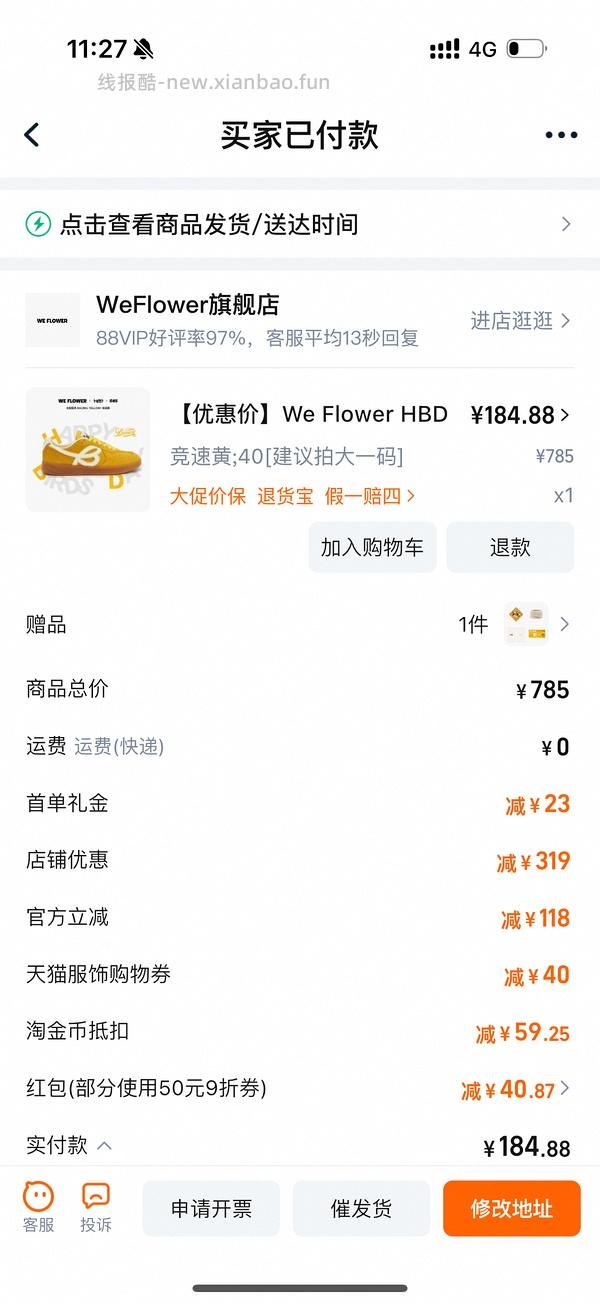 【车走】We flower德训鞋好价150r左右 100r神价车已走 - 线报酷
