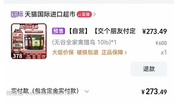 福摩猎鸟300以下最低281需88vip - 线报酷