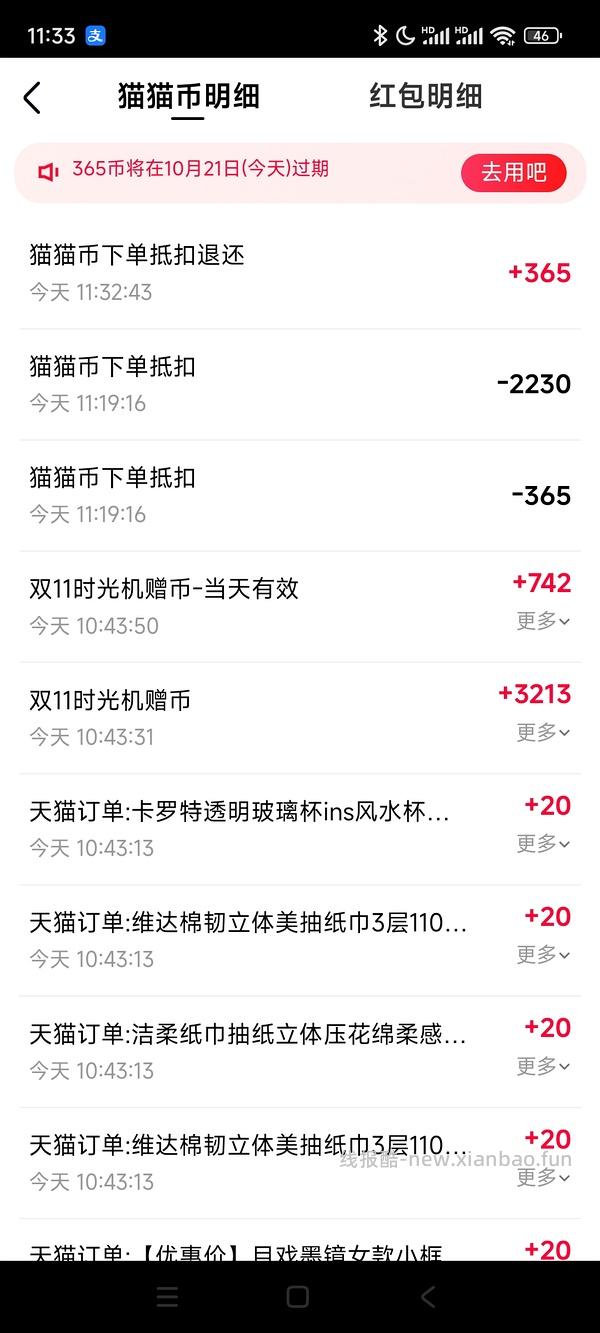 现货更便宜！！！珀莱雅红宝石面霜300g到手321 - 线报酷