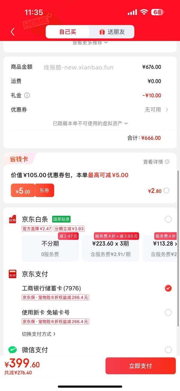 车走 大宠爱成猫3支76-89 - 线报酷