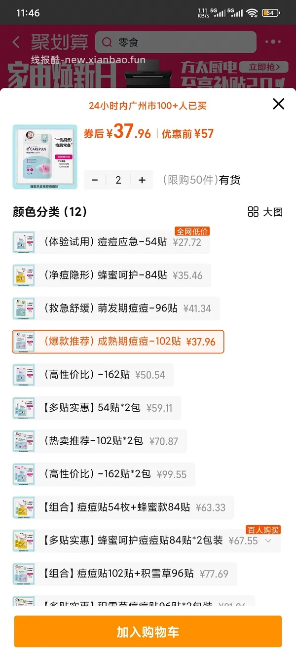简单作业olive young痘痘贴102贴💰27.5评论区更低 - 线报酷