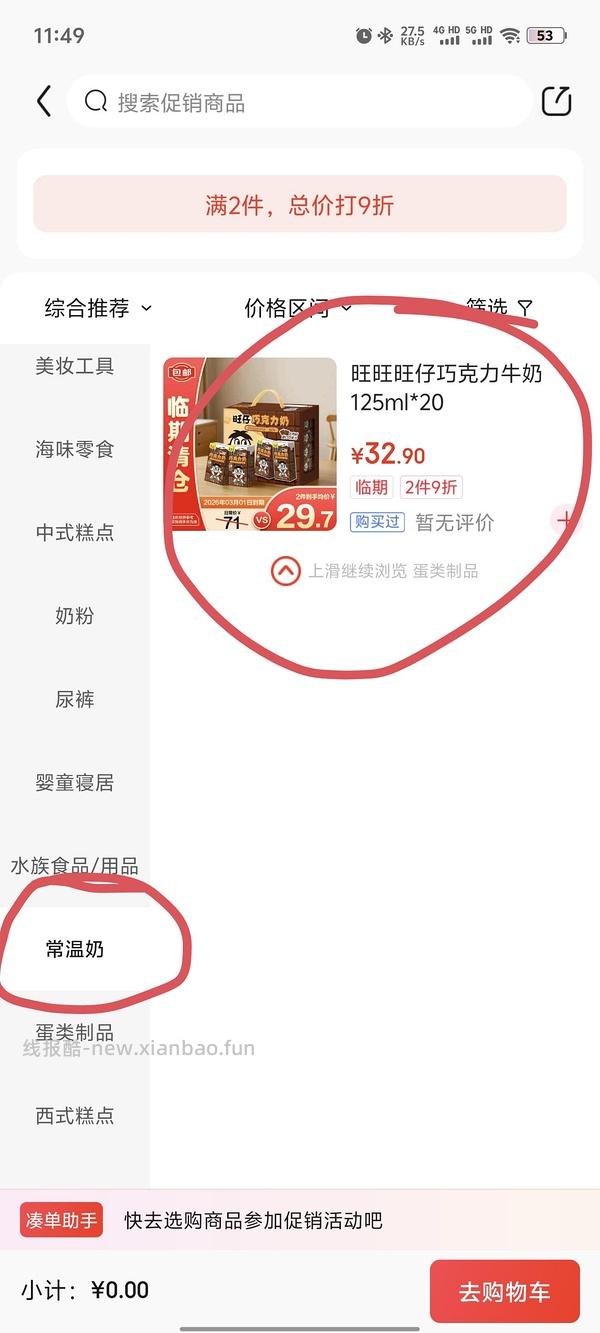 7.9买50ml欧莱雅护发精油 - 线报酷