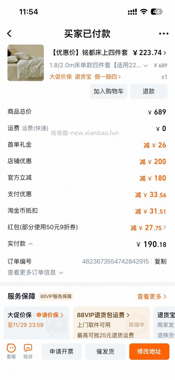 铭都双层纱四件套186 - 线报酷