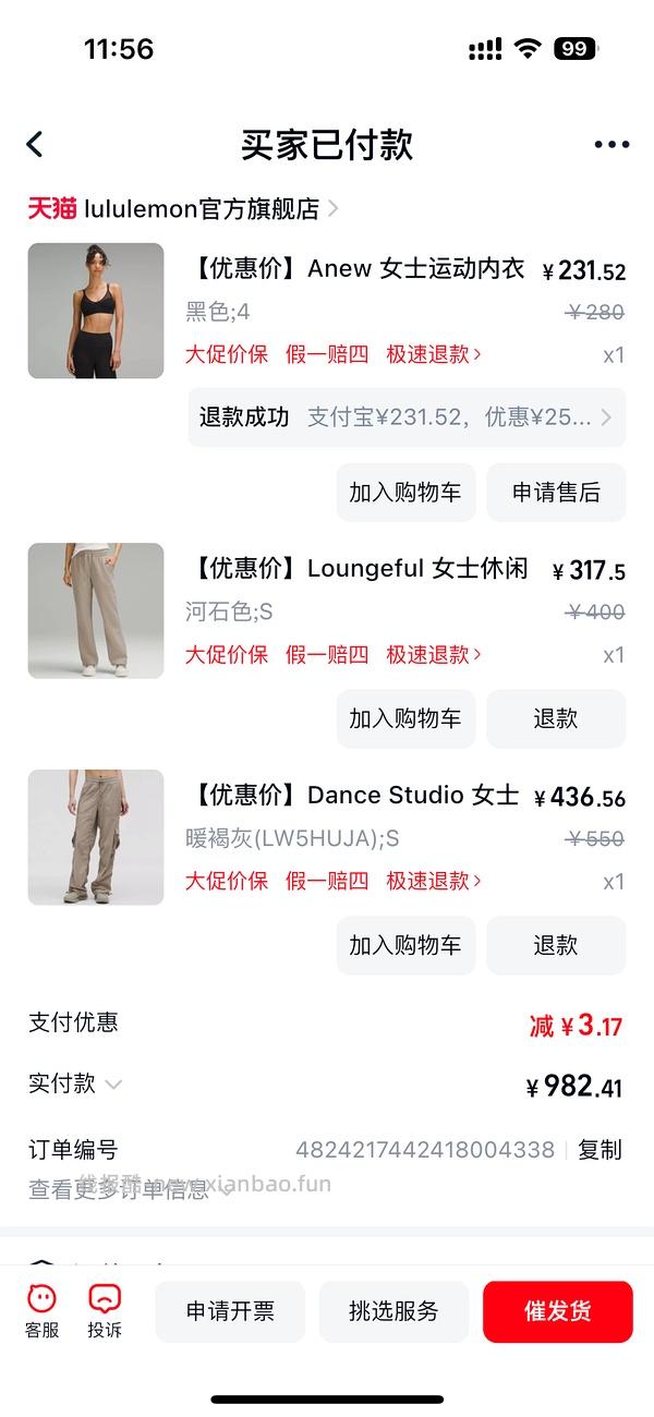 lululemon loungeful 加绒直筒裤360💰楼里有新作业317 - 线报酷