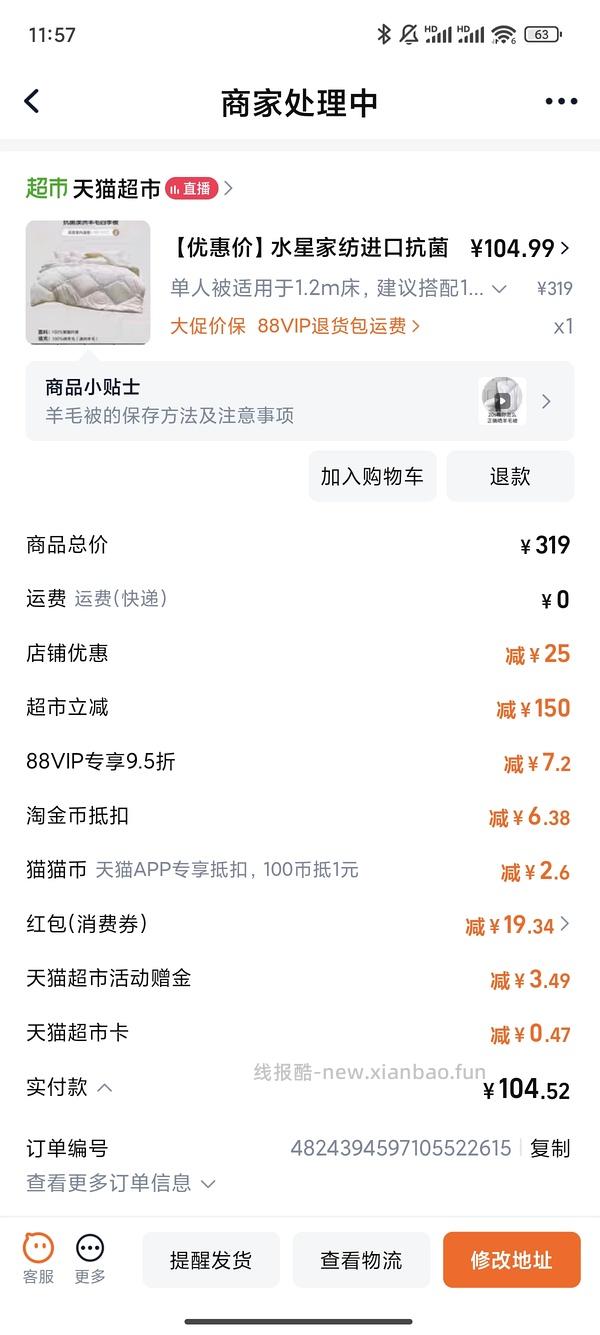 水星家纺200*230羊毛被70r - 线报酷