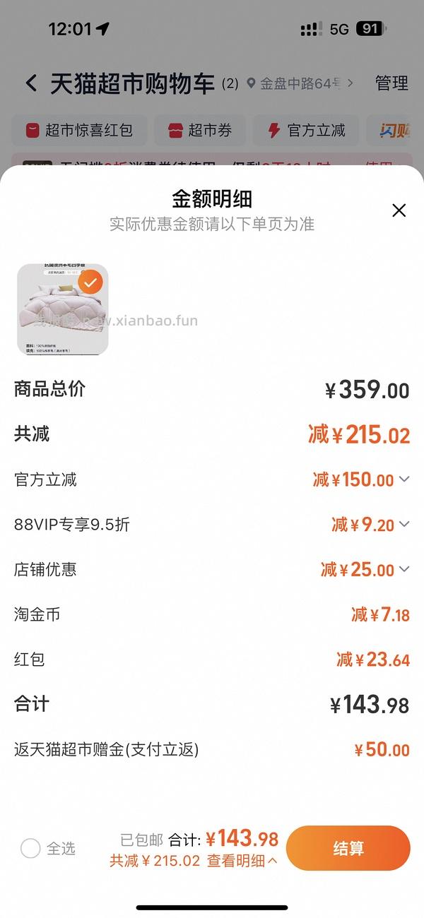 水星家纺200*230羊毛被70r - 线报酷