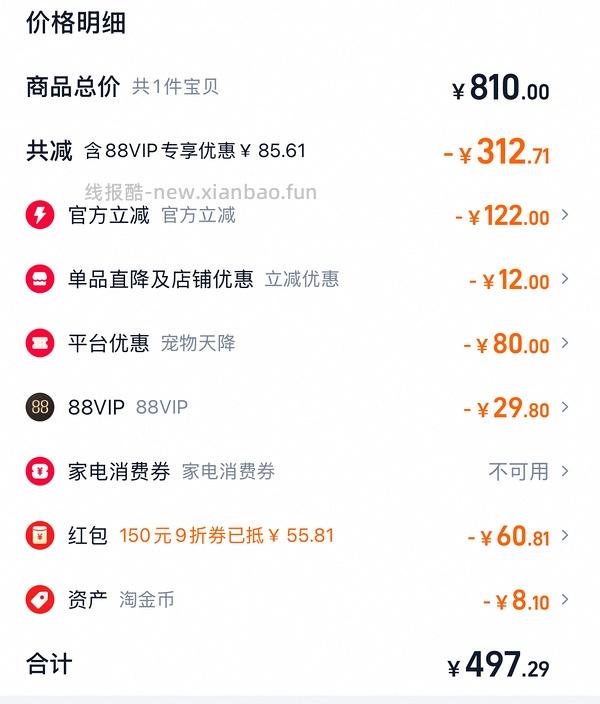 金装素力高猫粮12磅*2袋386  赠送罐头 - 线报酷