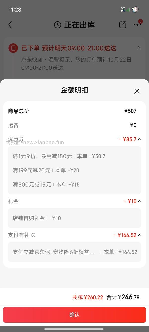 车走 大宠爱成猫3支76-89 - 线报酷