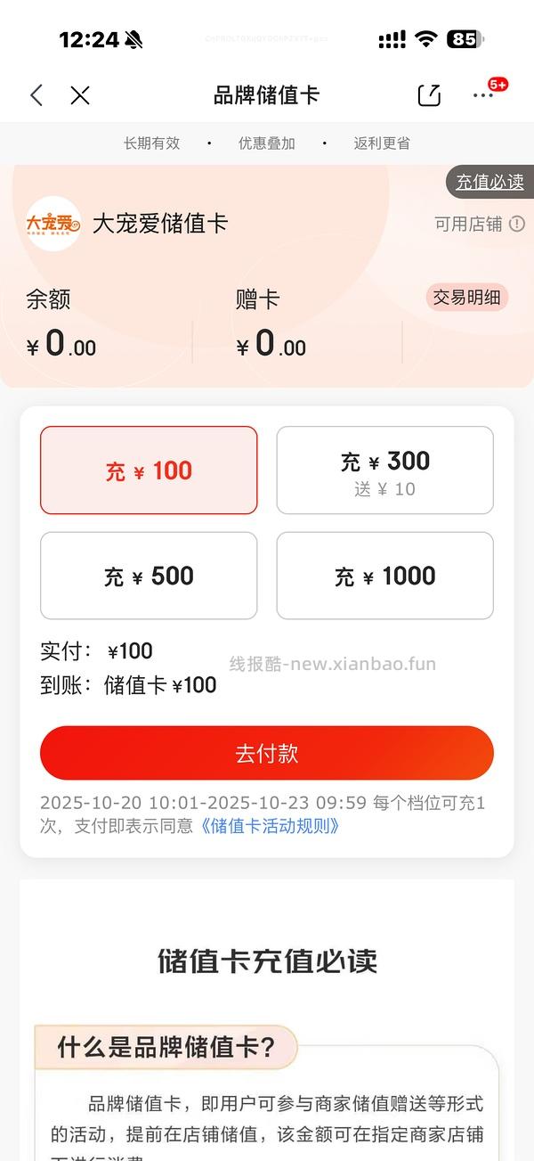 车走 大宠爱成猫3支76-89 - 线报酷