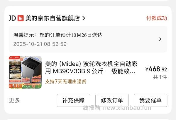 500以下波轮洗衣机 - 线报酷