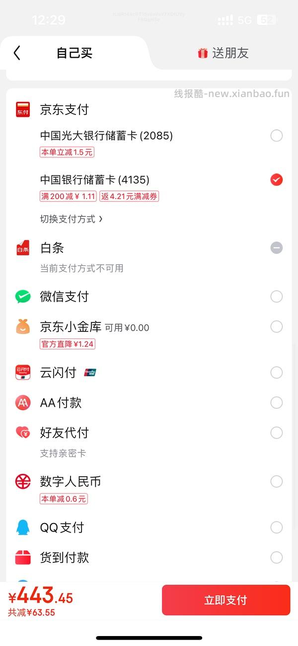 车走 大宠爱成猫3支76-89 - 线报酷