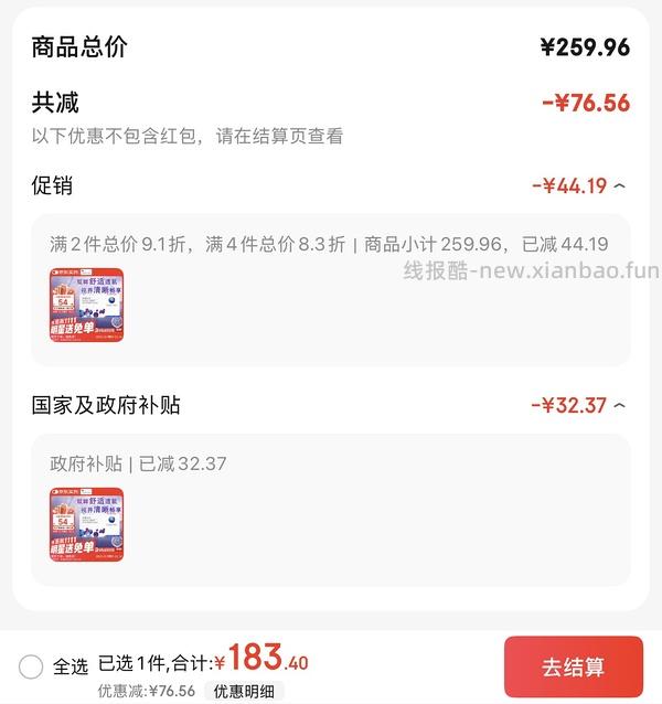 🚗走，回馈我组，库博光学硅水凝胶月抛3片到手超级好价33.85元一盒！！超简单作业！！近视姐妹进！！👭 - 线报酷