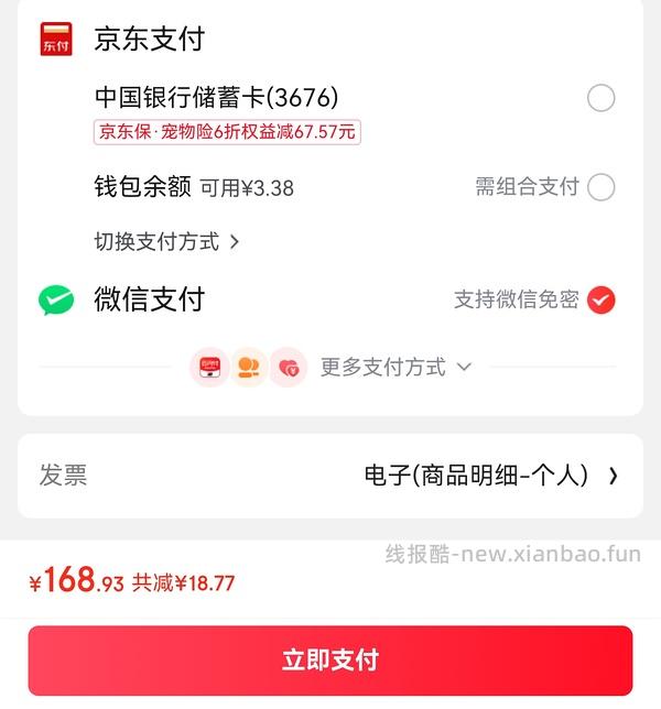 车走 大宠爱成猫3支76-89 - 线报酷