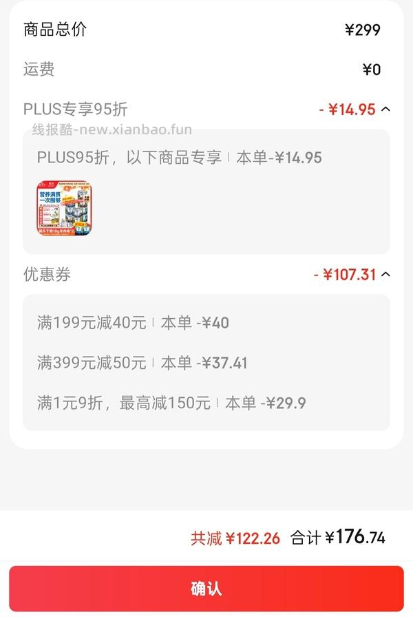 京东ziwi巅峰猫罐头185g*6 85左右 需plus 需200-25 - 线报酷