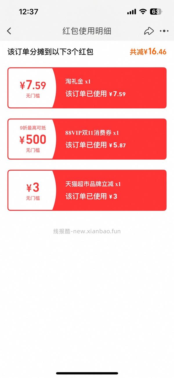 全棉时代棉柔巾34.4八包 - 线报酷