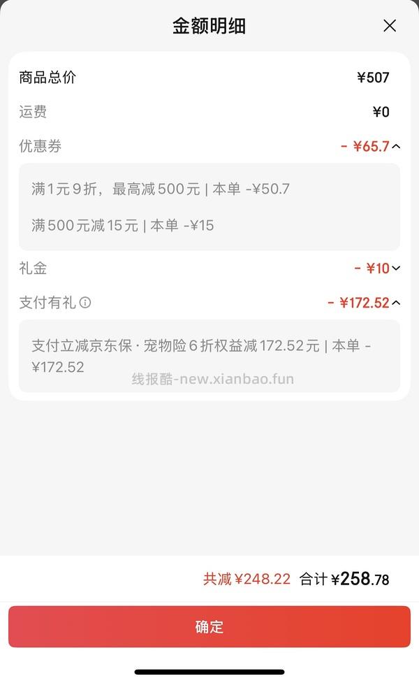 车走 大宠爱成猫3支76-89 - 线报酷