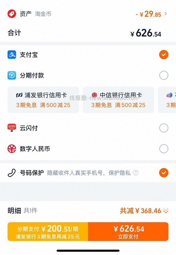 雅诗兰黛原生液400ml好价，无需凑单简单作业 - 线报酷