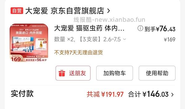 车走 大宠爱成猫3支76-89 - 线报酷