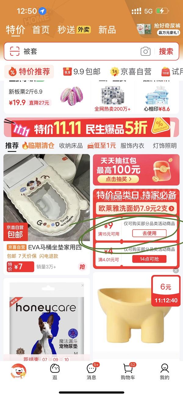 卡诗洗发水80ml12.5r - 线报酷