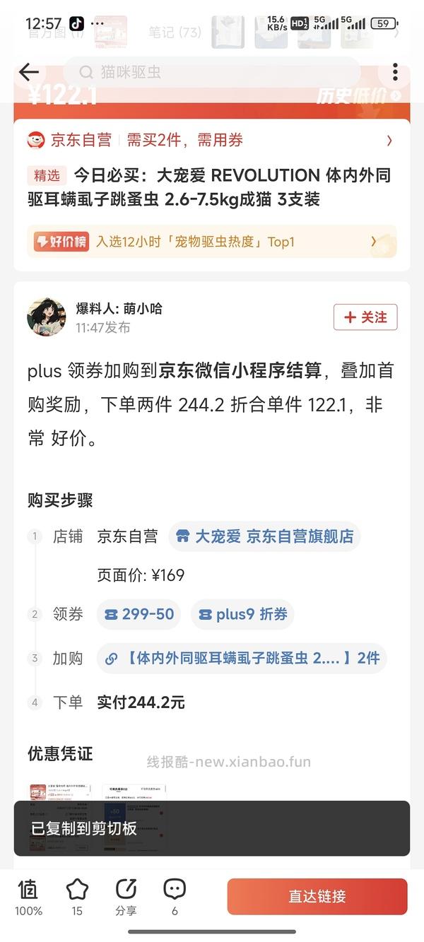 车走 大宠爱成猫3支76-89 - 线报酷