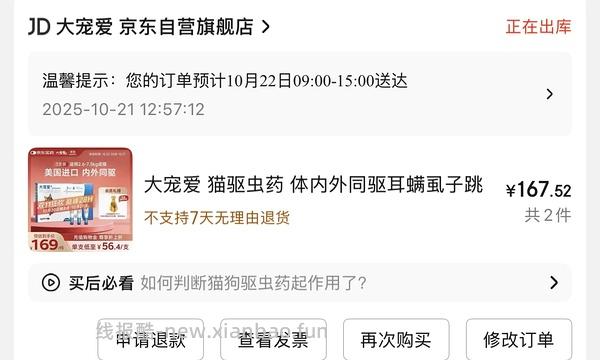 车走 大宠爱成猫3支76-89 - 线报酷