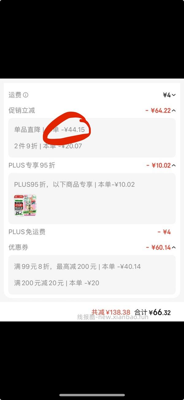 十月稻田大米 - 线报酷