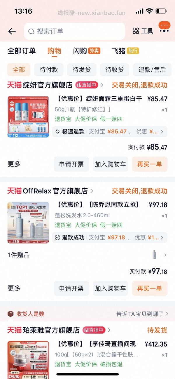 现货更便宜！！！珀莱雅红宝石面霜300g到手321 - 线报酷
