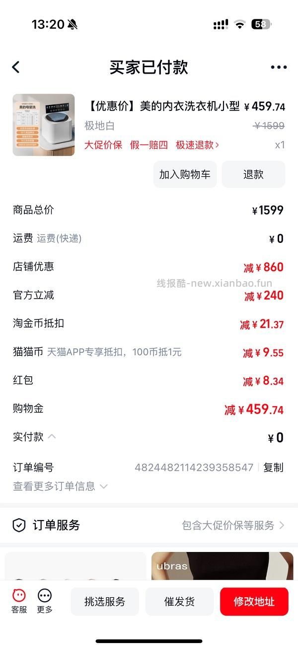 好价美的1kg内衣洗衣机 - 线报酷